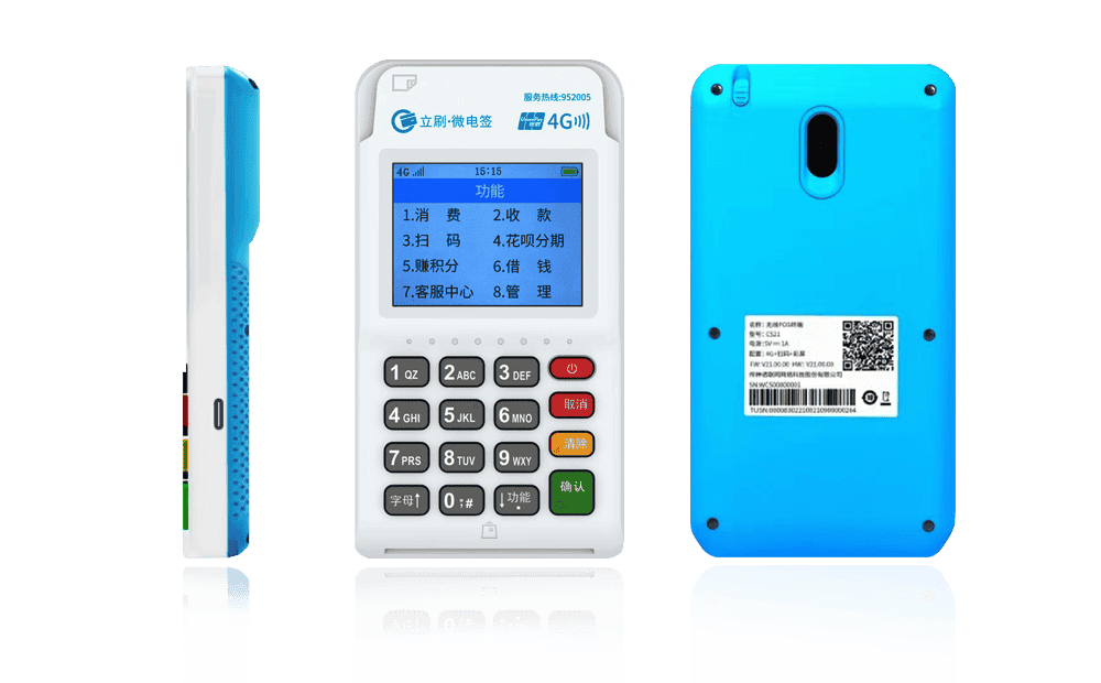 张北立刷电签POS机